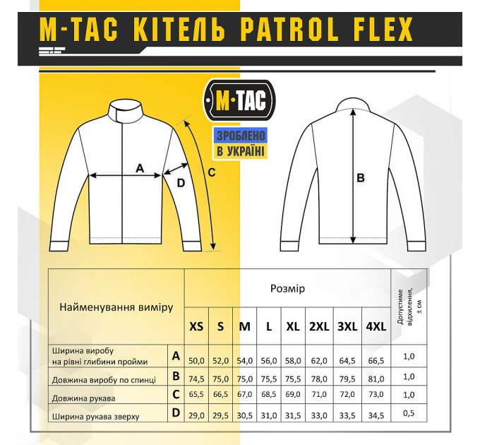M-Tac кітель Patrol Flex Black