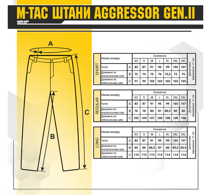 M-Tac штани Aggressor Gen.II Х/Б MC