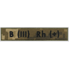 Група Крові ДПС B(III)+