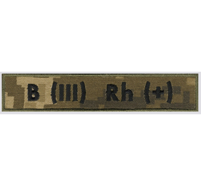 Група Крові ДПС B(III)+