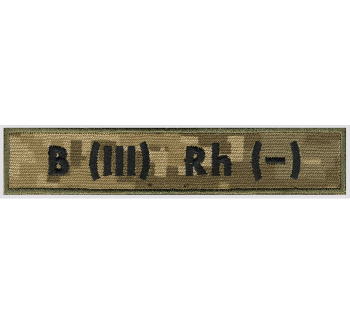 Група Крові ДПС B(III)-