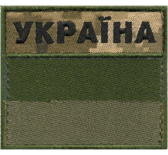 Прапорець ДПСУ (Прикордонна служба) Україна