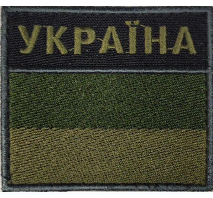 Прапорець ДПСУ Україна/тк.чорна/нарукавна емблема