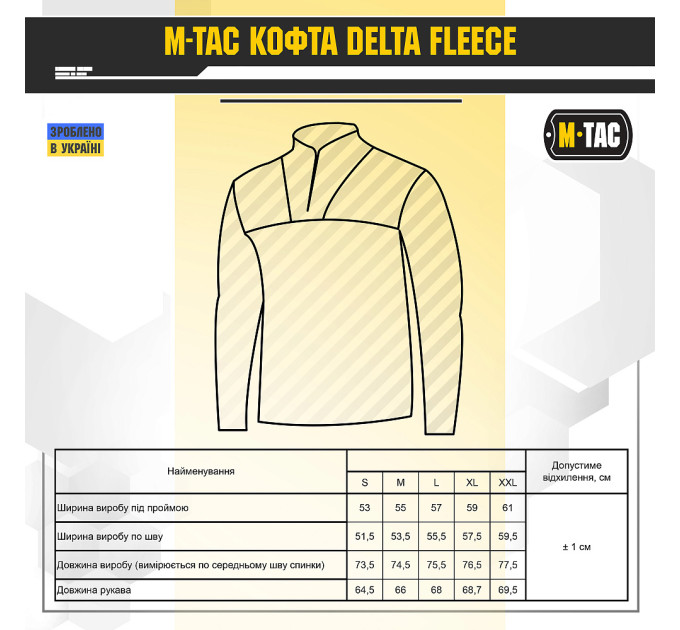 M-Tac кофта Delta Fleece Dark Olive
