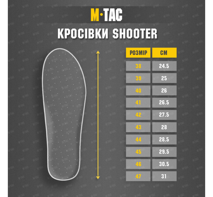 M-Tac кросівки Shooter Coyote
