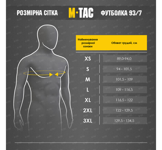 M-Tac футболка Господар землі Coyote Brown