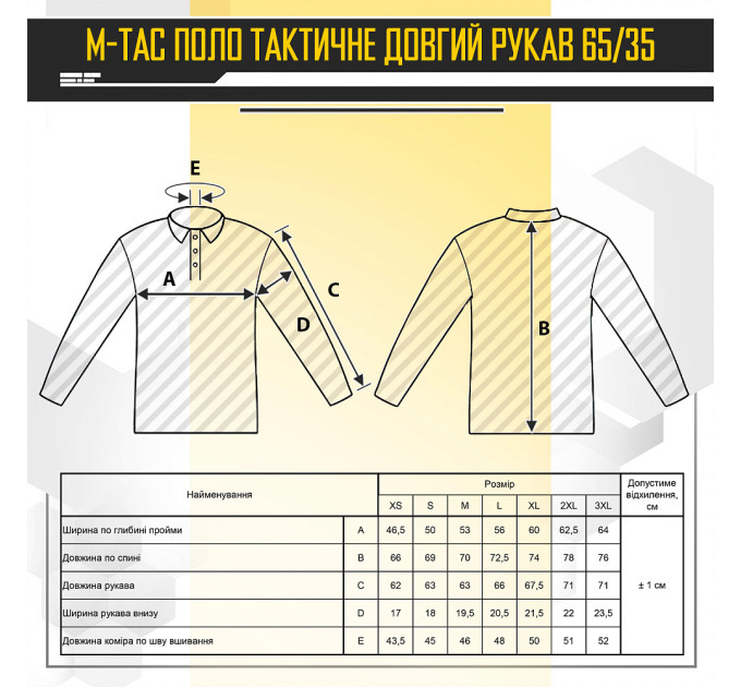 M-TAC Поло тактичне довгий рукав 65/35 Black
