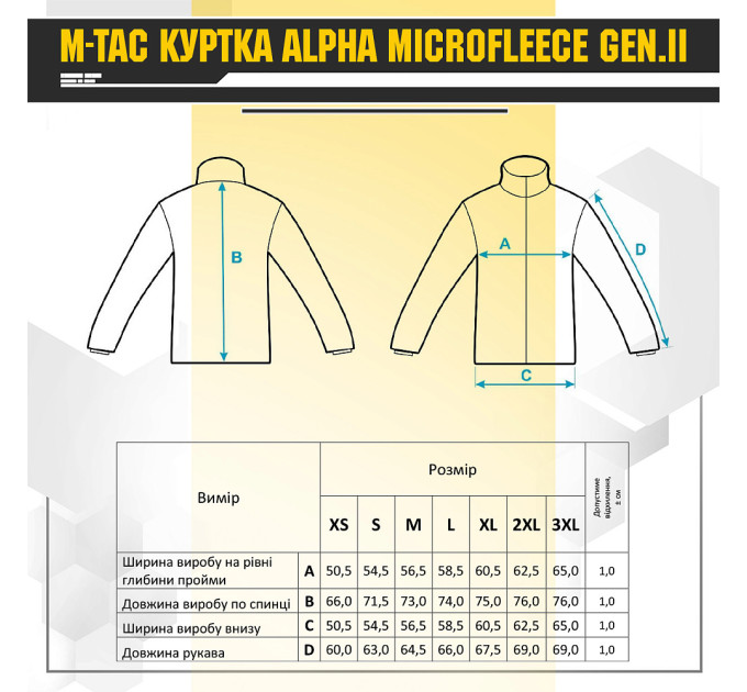 M-Tac куртка Alpha Microfleece Gen.II Army Olive