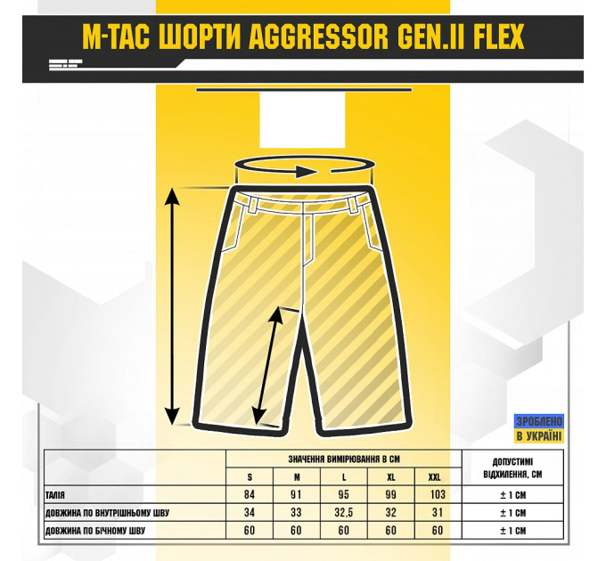 M-Tac шорти Aggressor Gen.II рип-стоп MM14