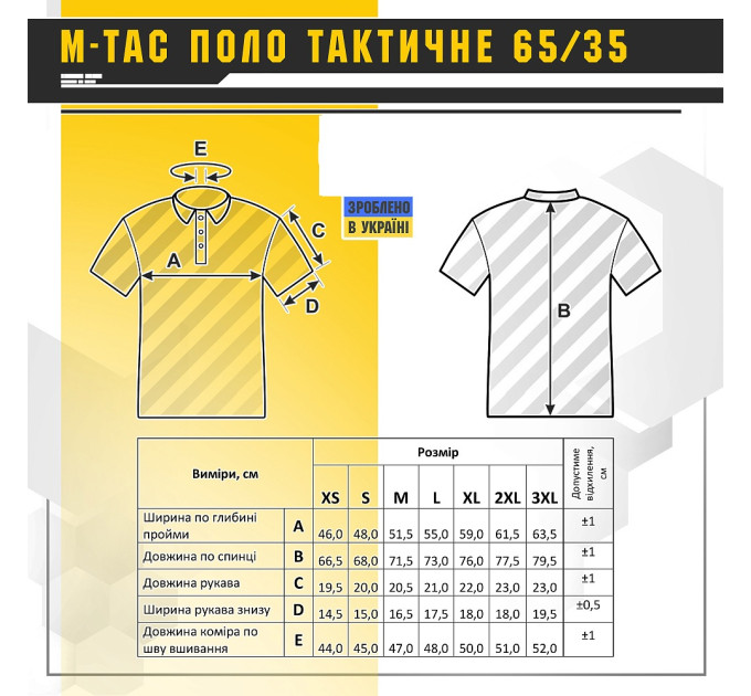 M-Tac поло тактичне 65/35 Black