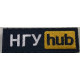 НГУ Hub\тк. чорна\нагрудний напис