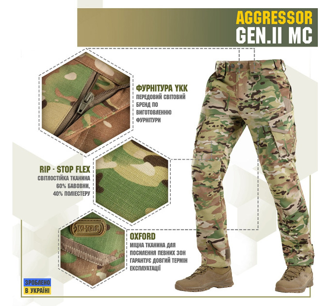 M-Tac штани Aggressor Gen.II ріп-стоп MC
