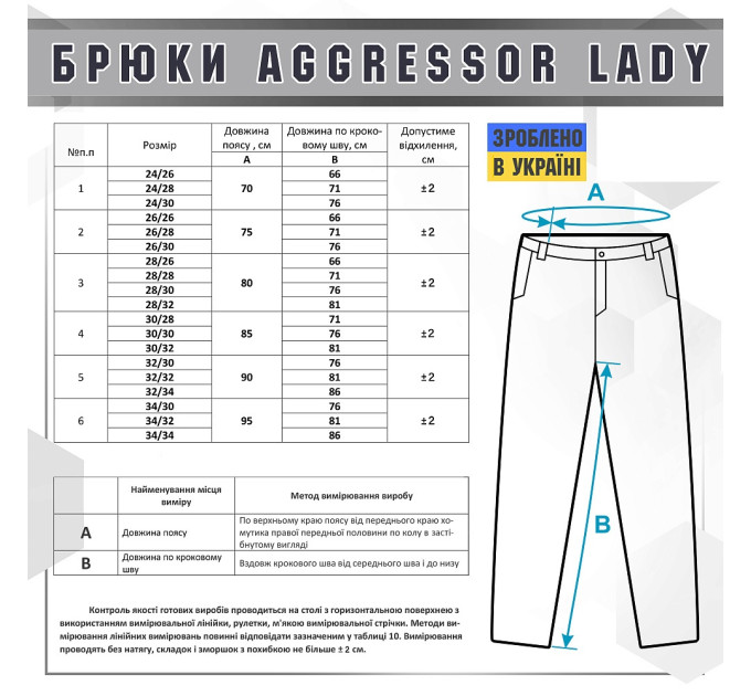 M-Tac штани Aggressor Lady Flex Black