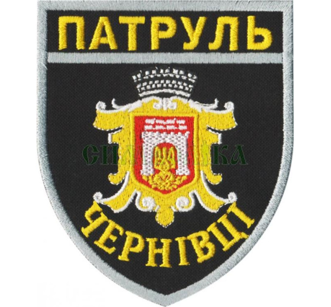 Патруль Чернівці /поліція/ нарукавна емблема