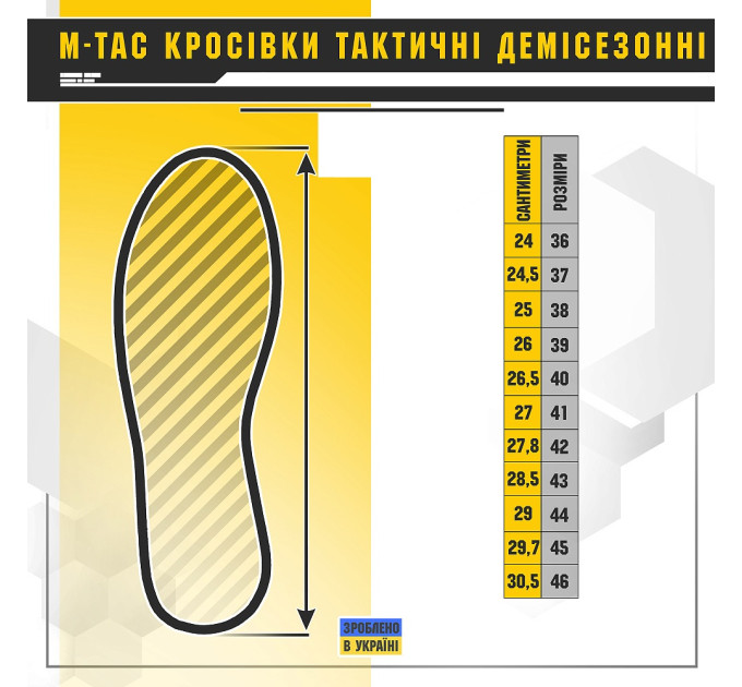 M-Tac кросівки тактичні демісезонні Black