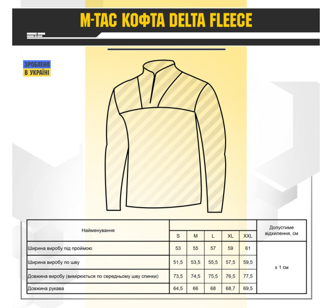 M-Tac кофта Delta Fleece Dark Navy Blue