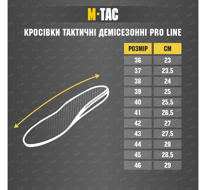 M-Tac кросівки тактичні демісезонні Pro Line Coyote