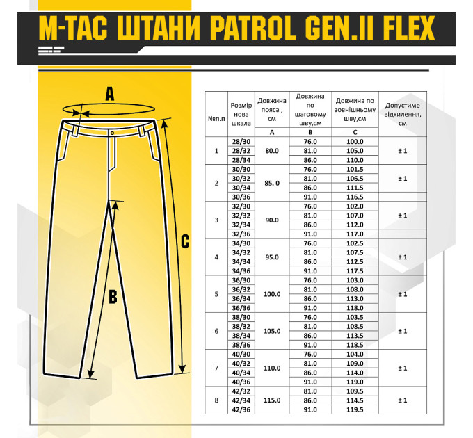 M-Tac штани Patrol Flex Army Olive