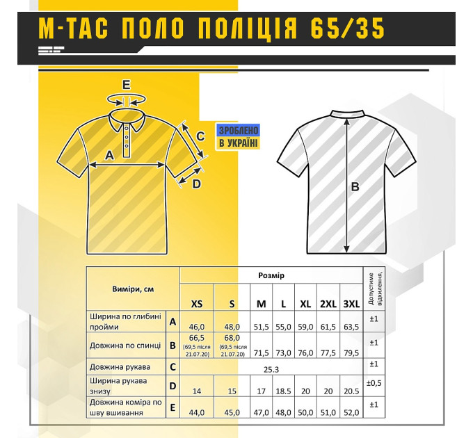 M-Tac поло Поліція 65/35 Black