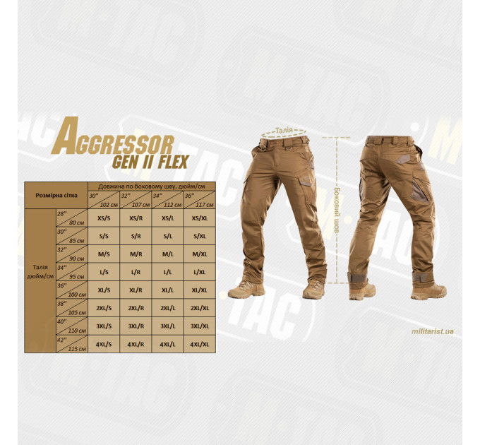 M-Tac штани Aggressor Gen II Flex Coyote Brown