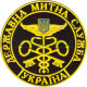 Державна митна служба Україна/ нарукавна емблема