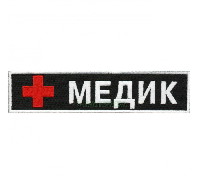 Медик 130х30