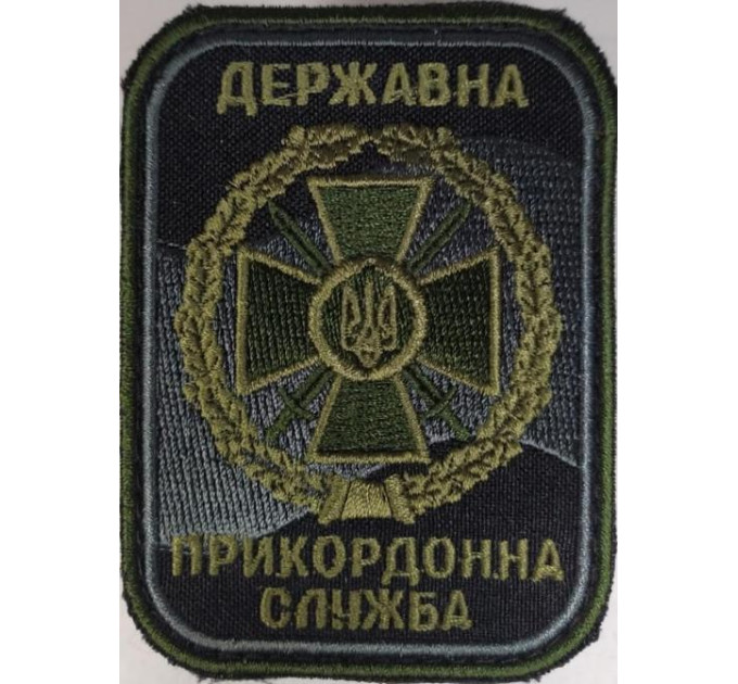 Державна прикордонна служба/тк.чорна/нарукавна емблема