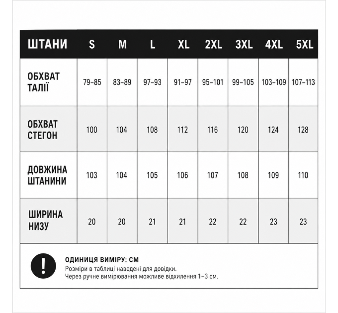 Штани Тактичні Versa Нейлон Чорні