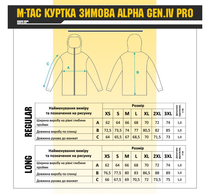 M-Tac куртка зимова Alpha Gen.IV Pro Black