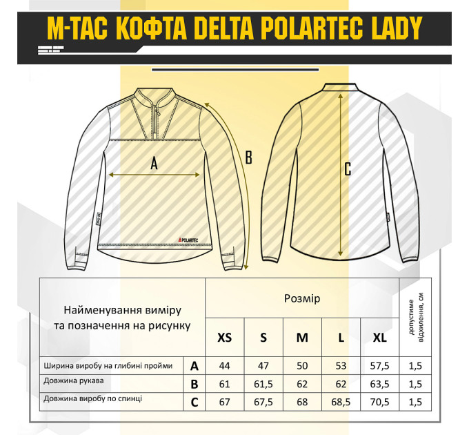 M-Tac кофта Delta Polartec Lady Army Olive