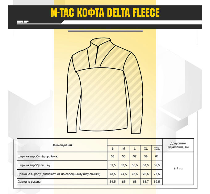 M-Tac кофта Delta Polartec Army Olive