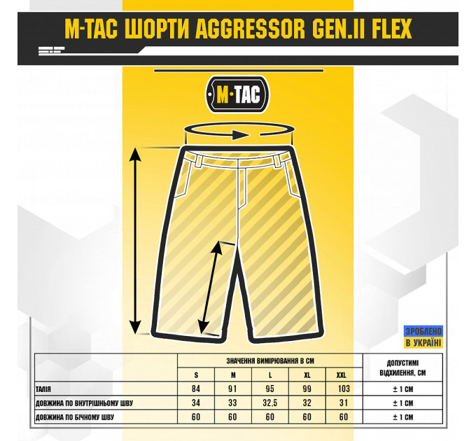 M-Tac шорти Aggressor Gen.II Flex Coyote Brown