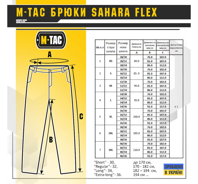 M-Tac штани Sahara Flex Light Dark Navy Blue