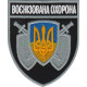 Воєнізована охорона /поліція/ нарукавна емблема !