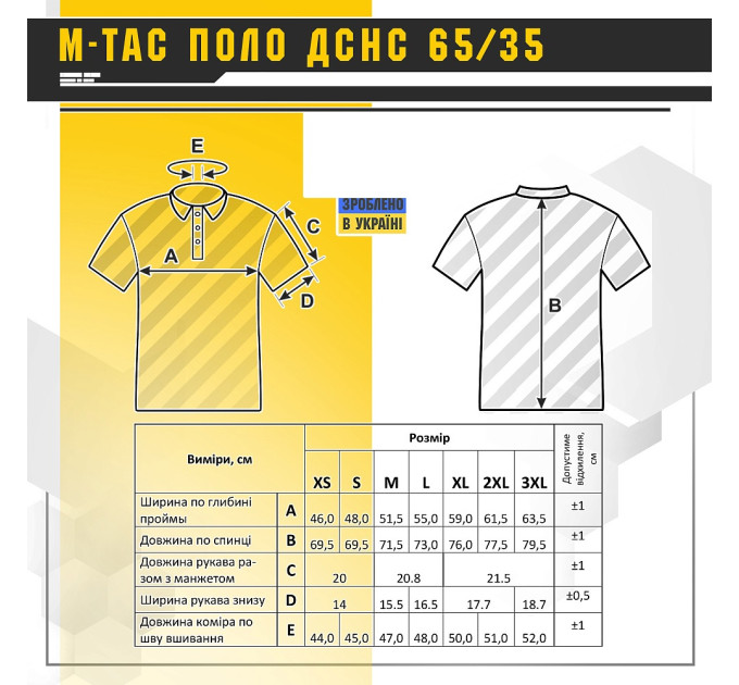 M-Tac поло ДСНС 65/35 Dark Navy Blue