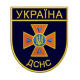 ДСНС Україна жовтий 95*80мм / Нарукавна емблема ! Великий