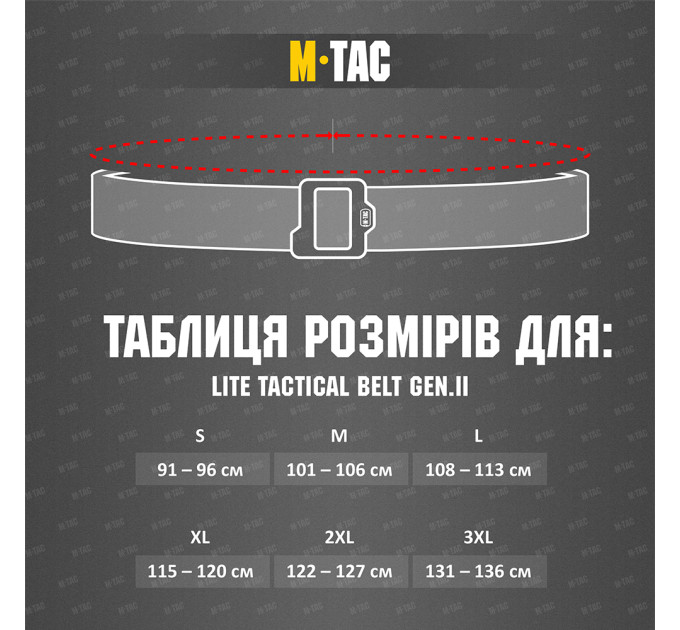 M-Tac ремінь Lite Tactical Belt Gen.II Olive