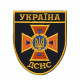 ДСНС Україна жовтий для футболки-поло 80х65/ Нарукавна емблема ! Малий