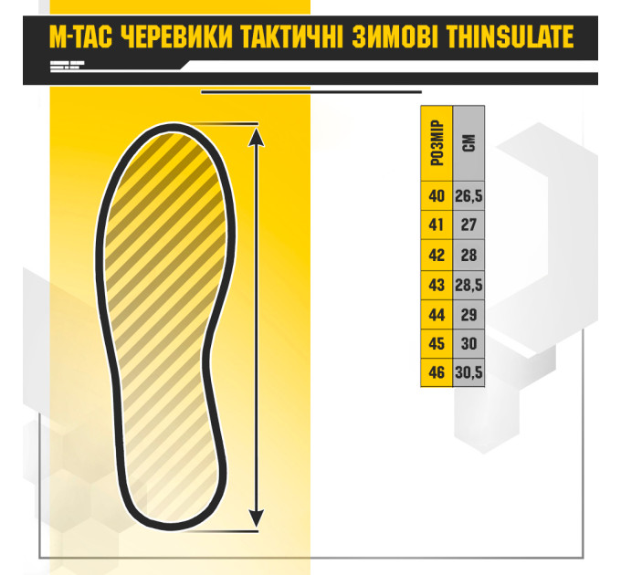 M-Tac черевики тактичні зимові Thinsulate Black