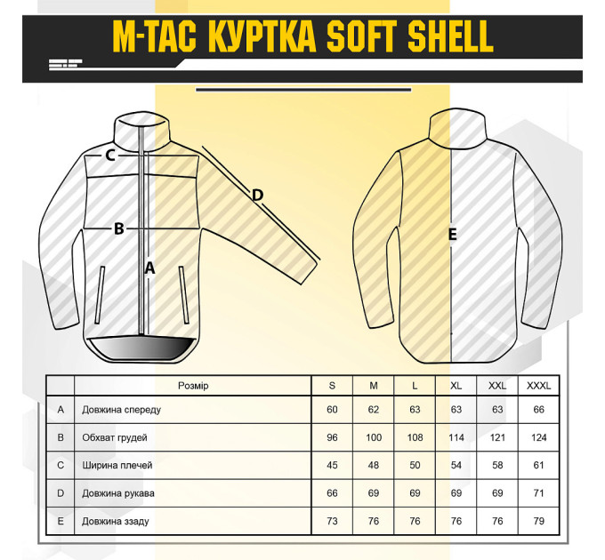 M-Tac куртка Soft Shell MC