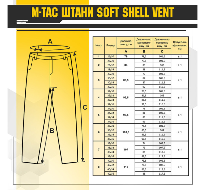M-Tac штани Soft Shell Vent Black
