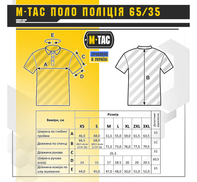 M-Tac поло Поліція з світловідбивним написом та нашивкою 65/35 Black
