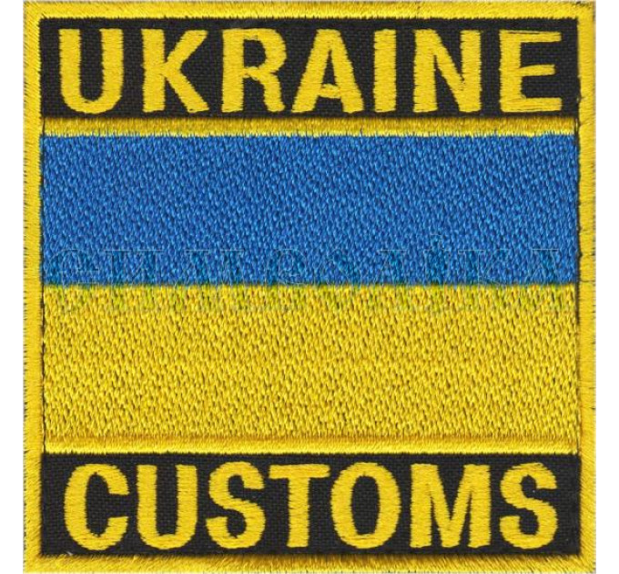 Нарукавна емблема Ukraine Customs (прапорець) митниця