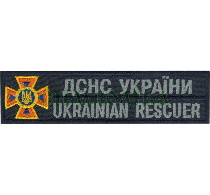 ДСНС України сірий Нагрудний знак !