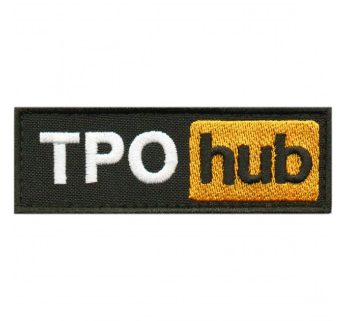 ТРО Hub