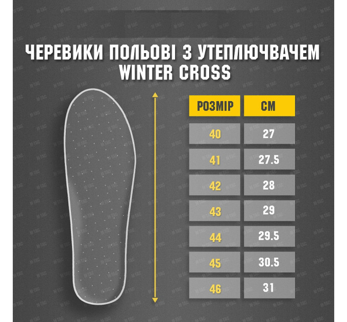 M-Tac черевики польові з утеплювачем Winter Cross Ranger Green