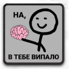 Шеврон ""На в тебе випало"" на липучці