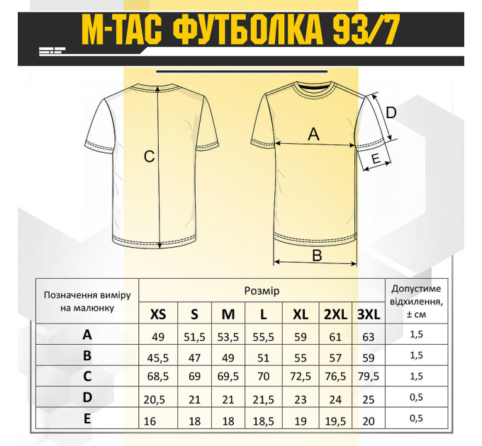 M-Tac футболка 93/7 Army Olive