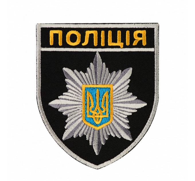 ПОЛІЦІЯ чорна/Нарукавна емблема