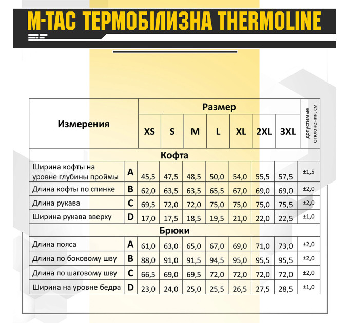 M-Tac термобілизна ThermoLine Olive